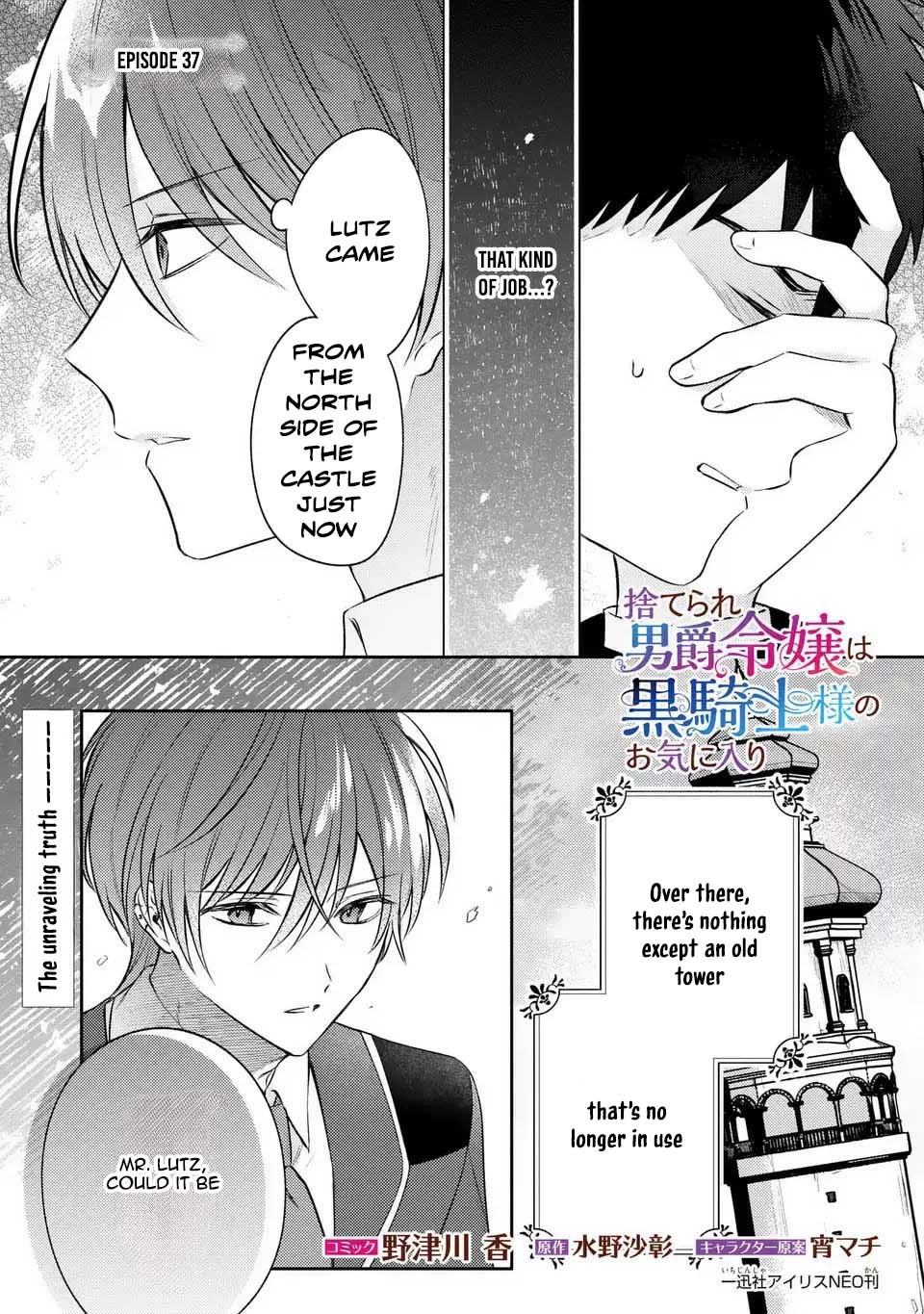 Suterare Danshaku Reijou wa Kuro Kishi-sama no Okiniiri Chapter 37 Page 1